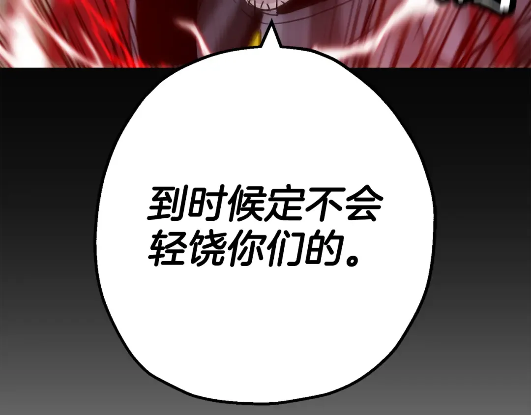 第127话 牵制 第84页
