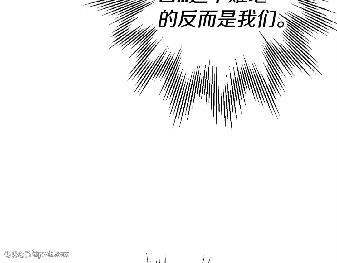 第127话 牵制 第88页