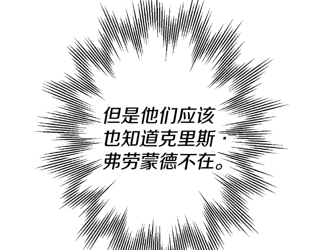 第127话 牵制 第89页