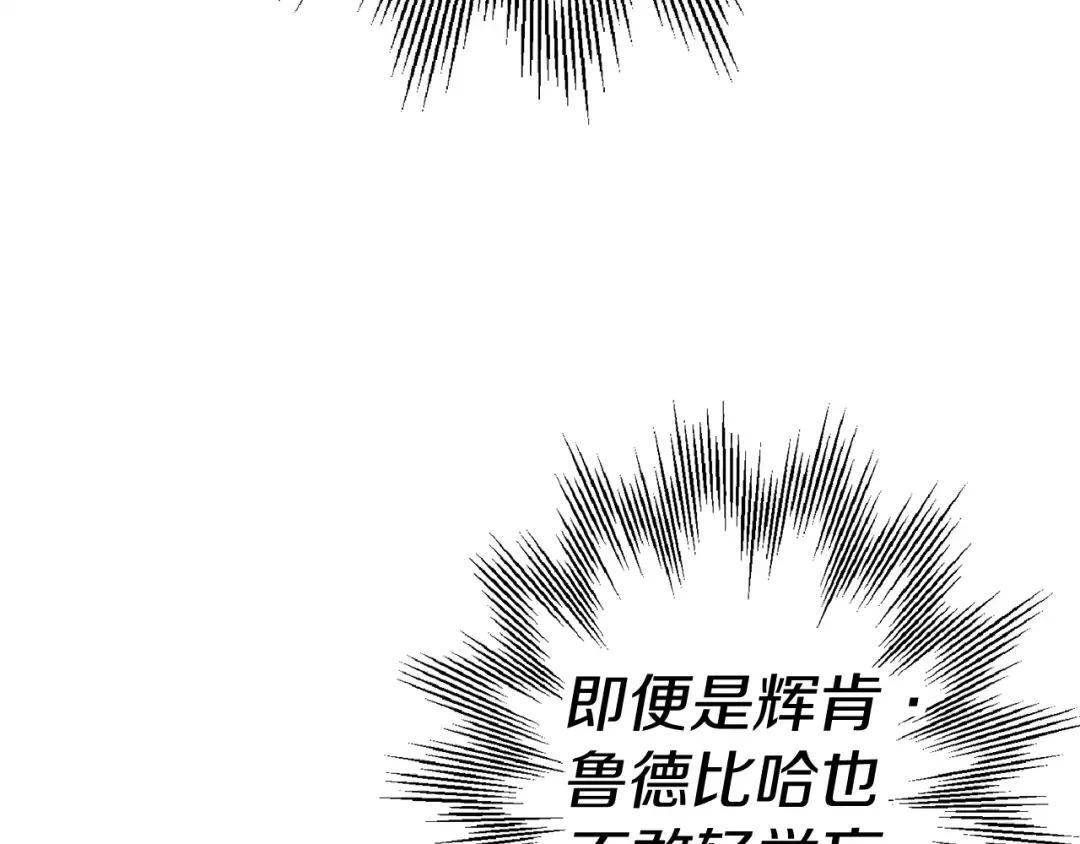 第127话 牵制 第90页