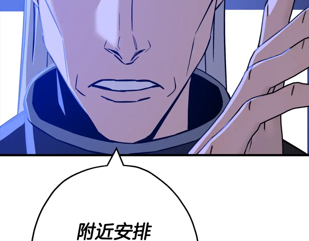 第127话 牵制 第92页