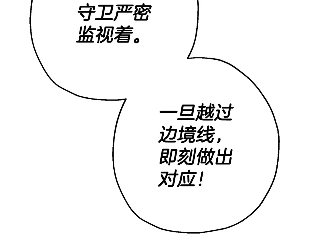 第127话 牵制 第93页