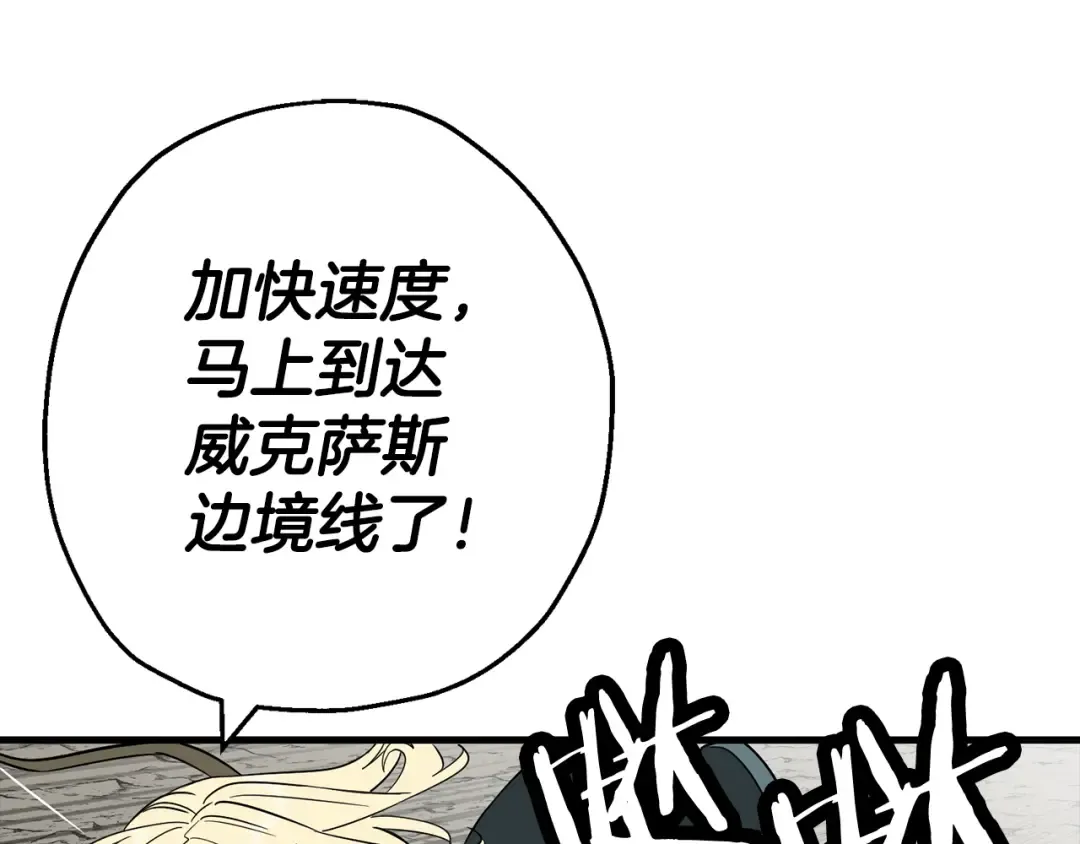 第127话 牵制 第98页