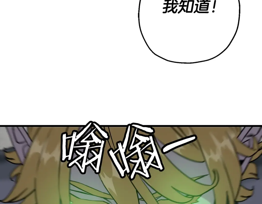 第127话 牵制 第100页