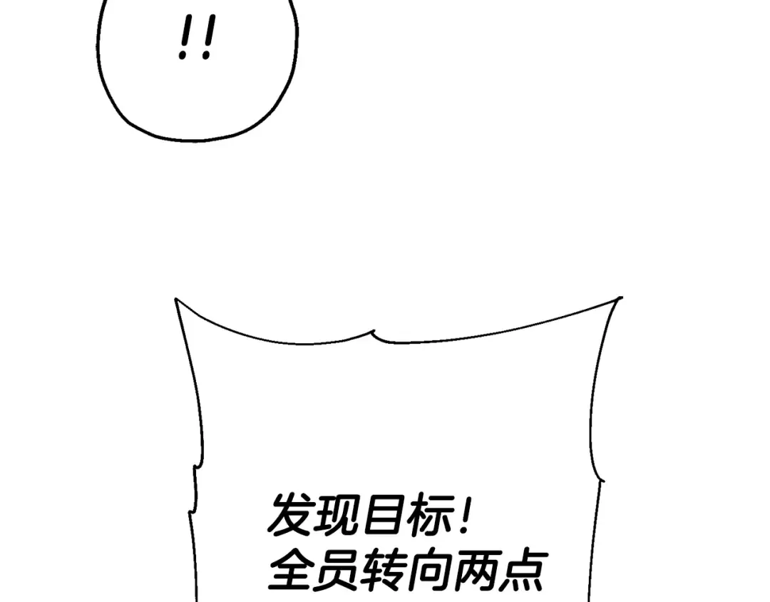 第127话 牵制 第117页