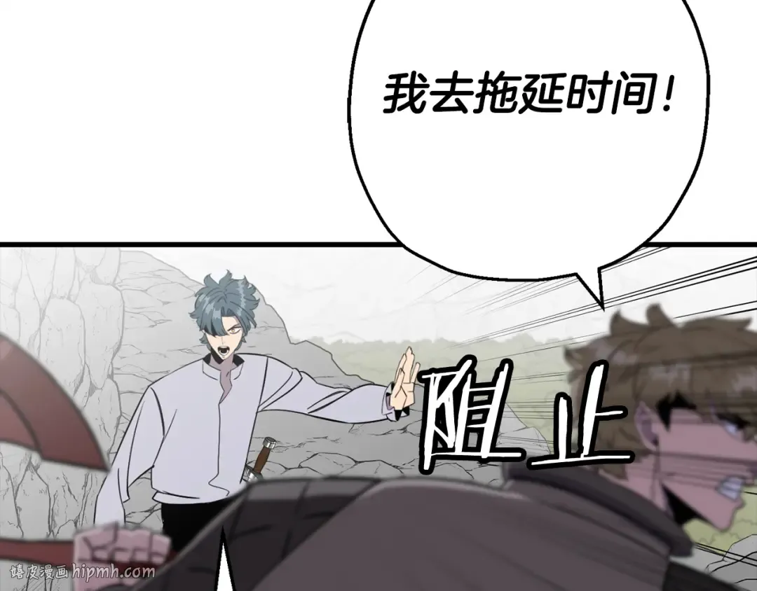 第127话 牵制 第120页