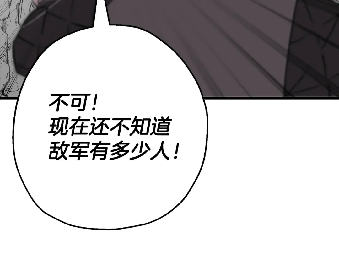 第127话 牵制 第121页