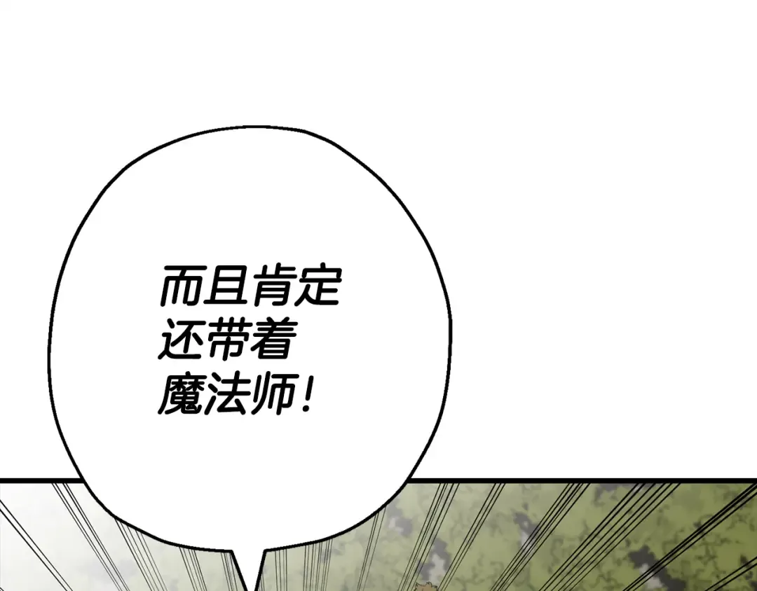 第127话 牵制 第123页