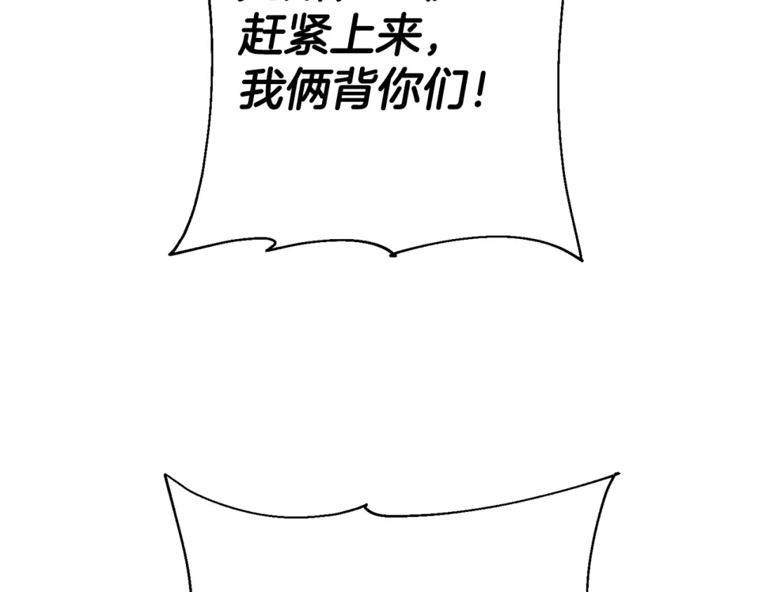 第127话 牵制 第125页
