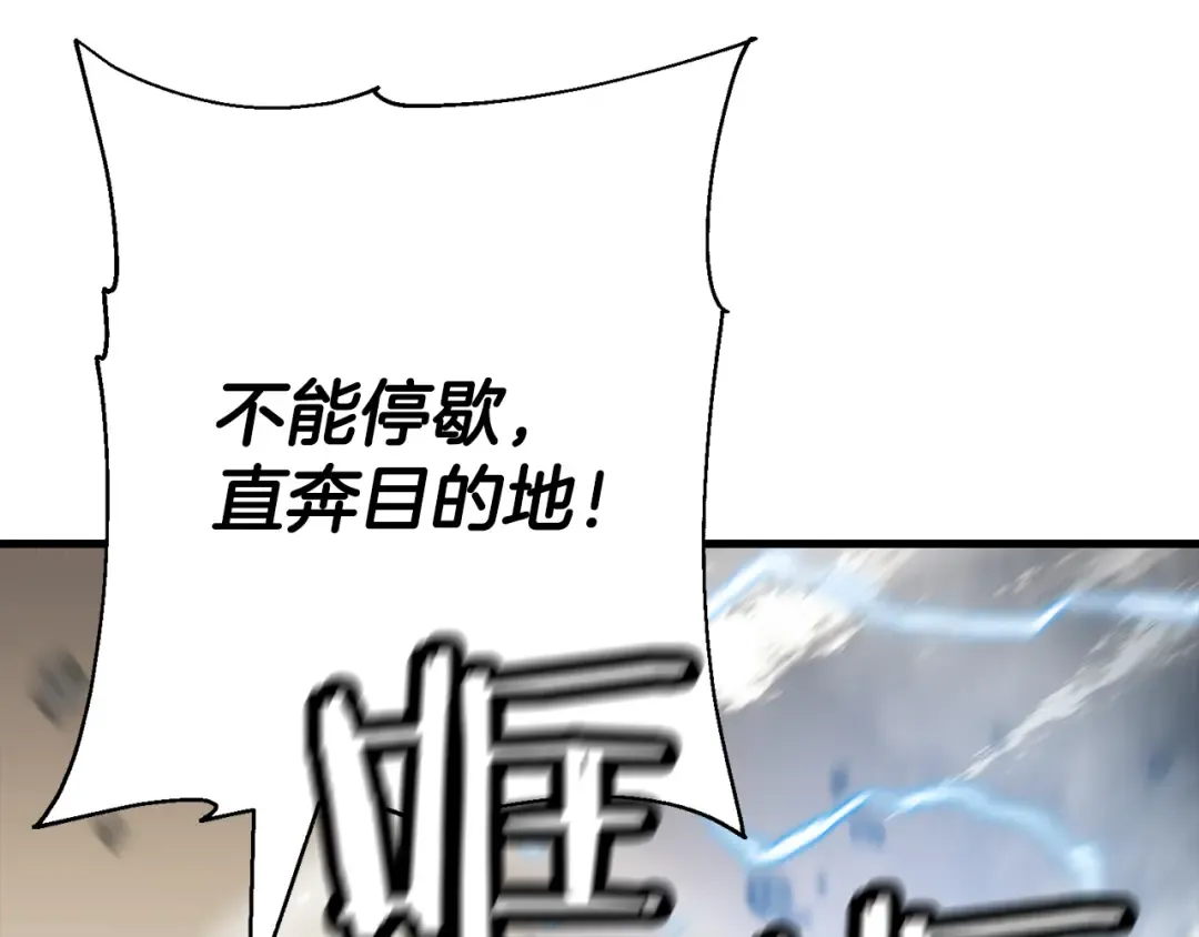 第127话 牵制 第129页