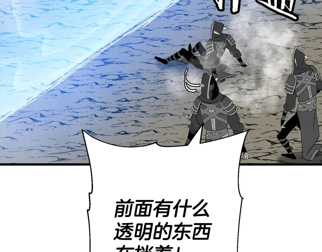 第127话 牵制 第139页