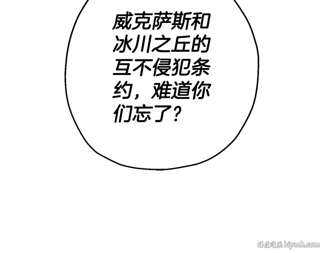 第127话 牵制 第152页