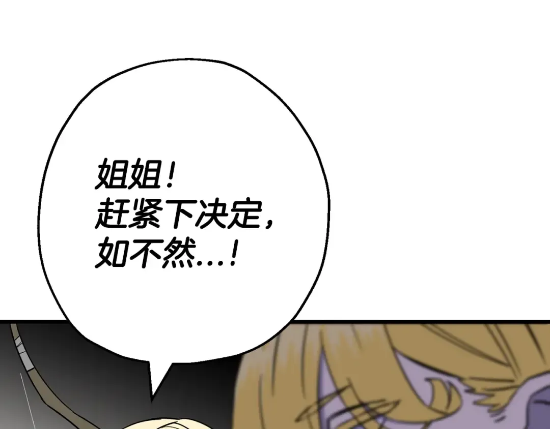 第127话 牵制 第153页