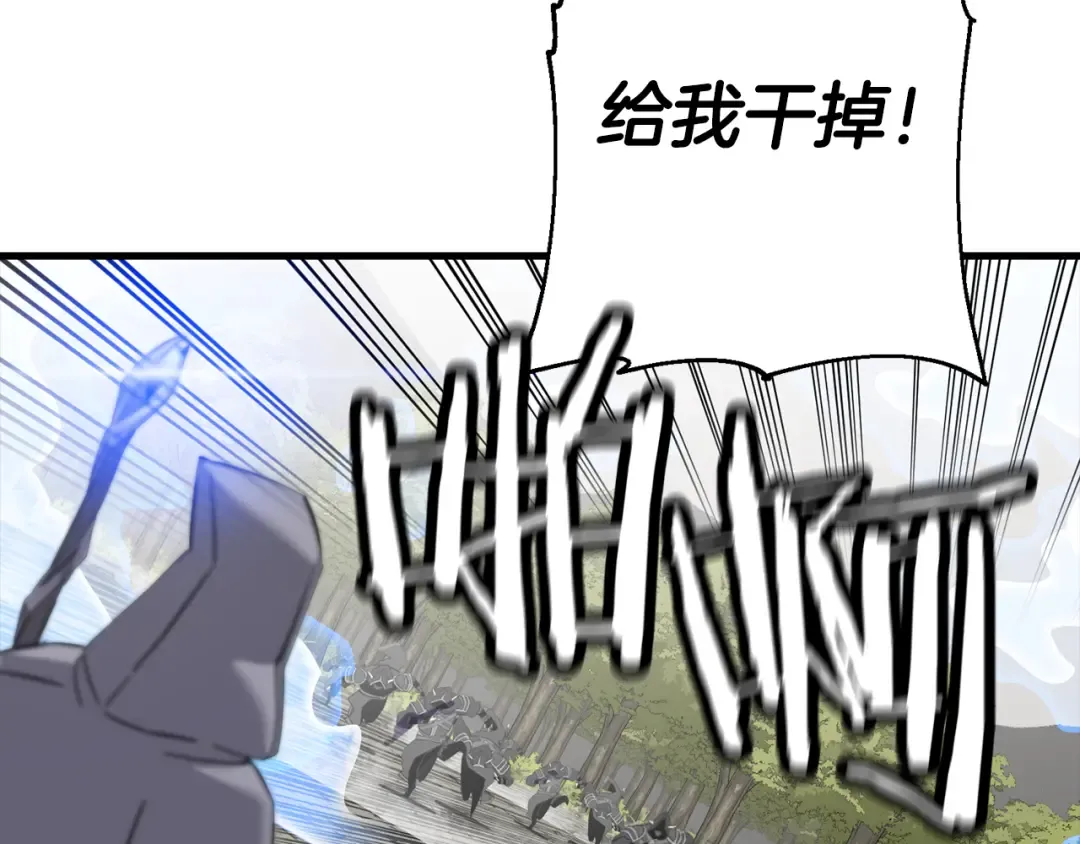 第127话 牵制 第155页