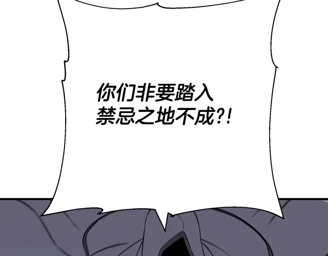 第127话 牵制 第157页