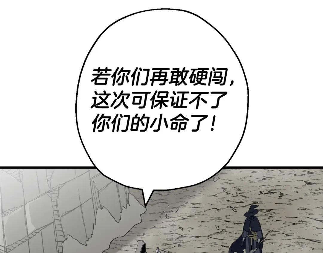 第127话 牵制 第179页