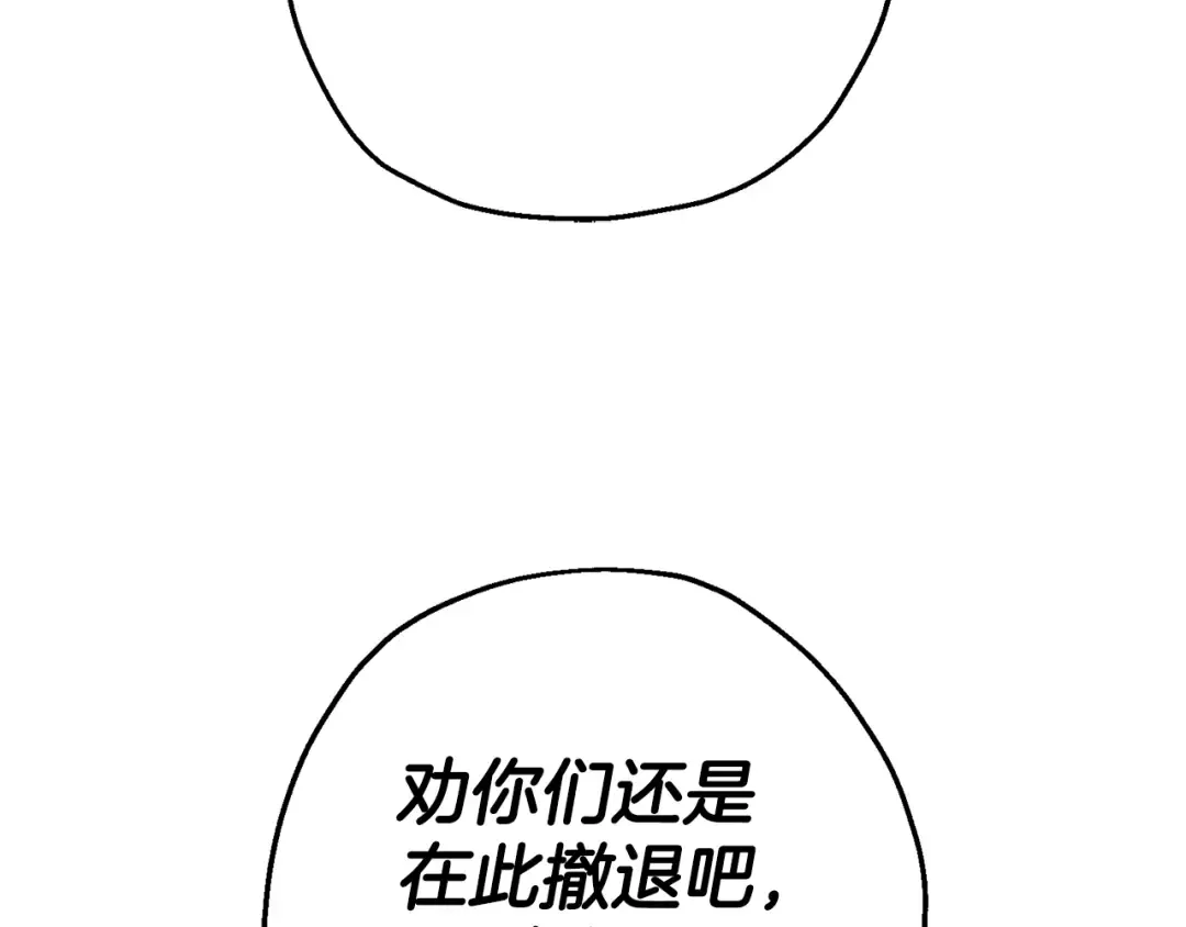 第127话 牵制 第181页