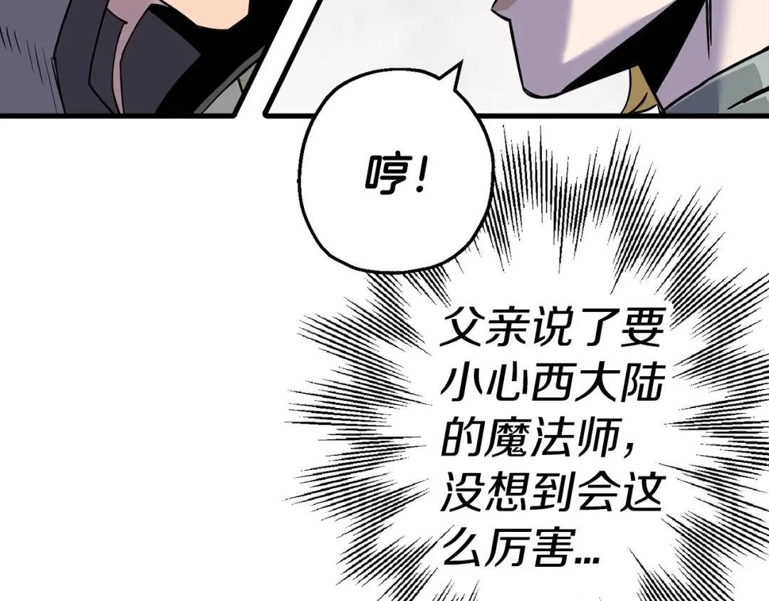 第127话 牵制 第183页