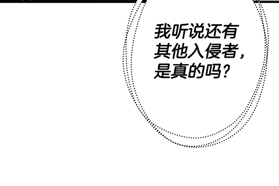 第127话 牵制 第194页
