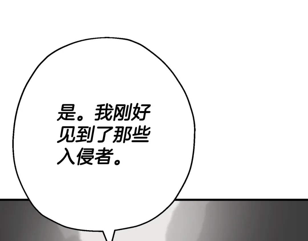 第127话 牵制 第195页