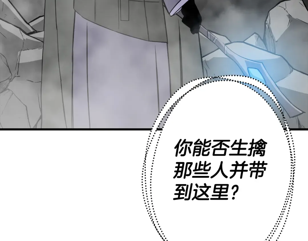 第127话 牵制 第197页