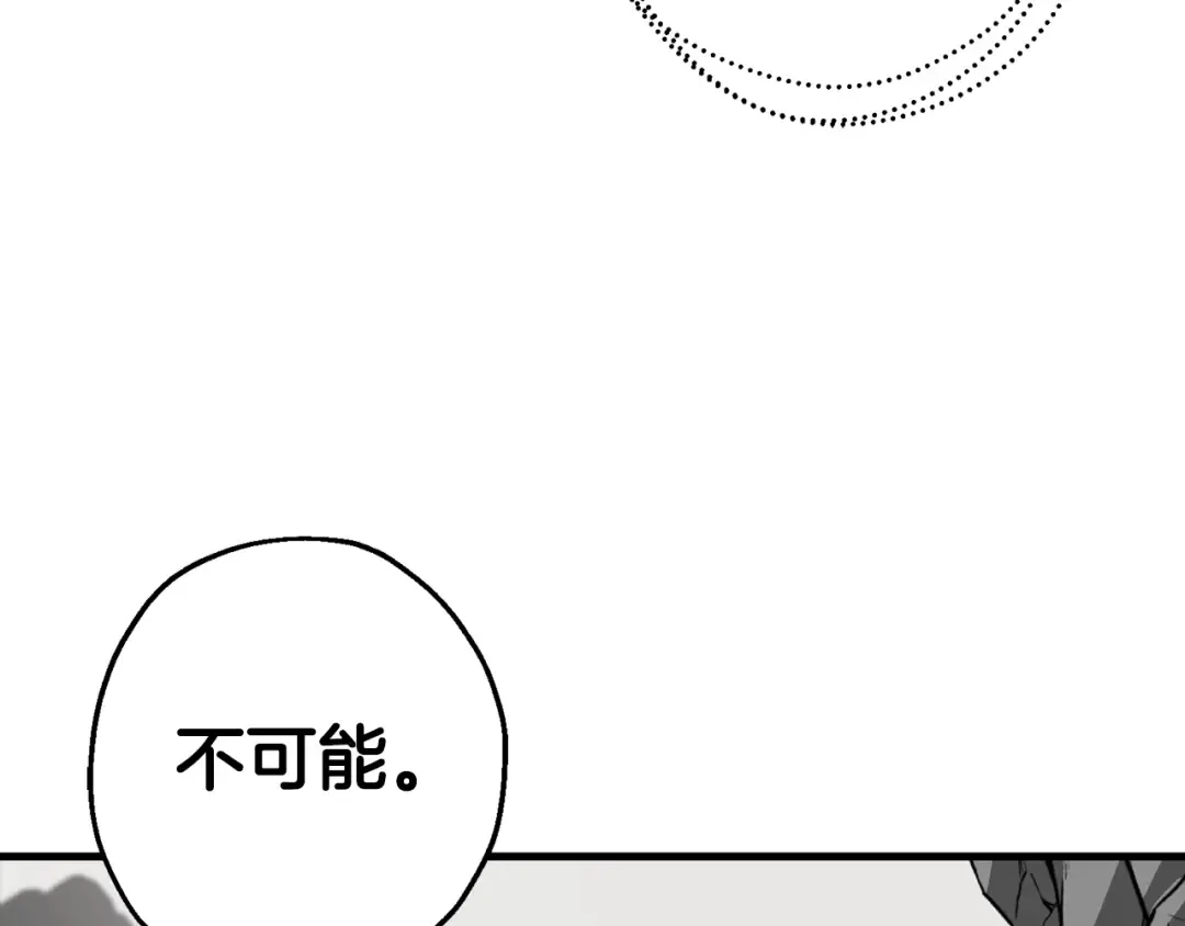 第127话 牵制 第198页