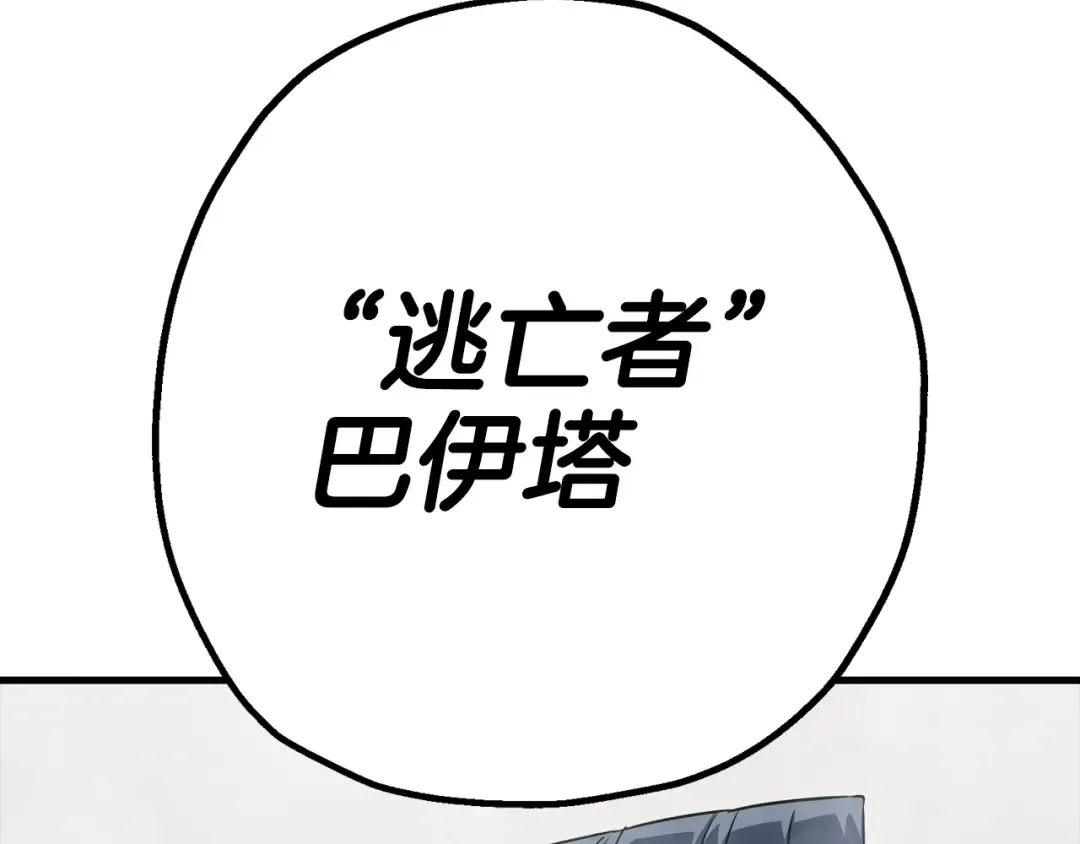 第127话 牵制 第202页
