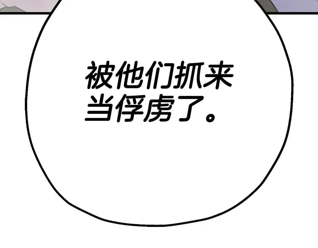 第127话 牵制 第205页