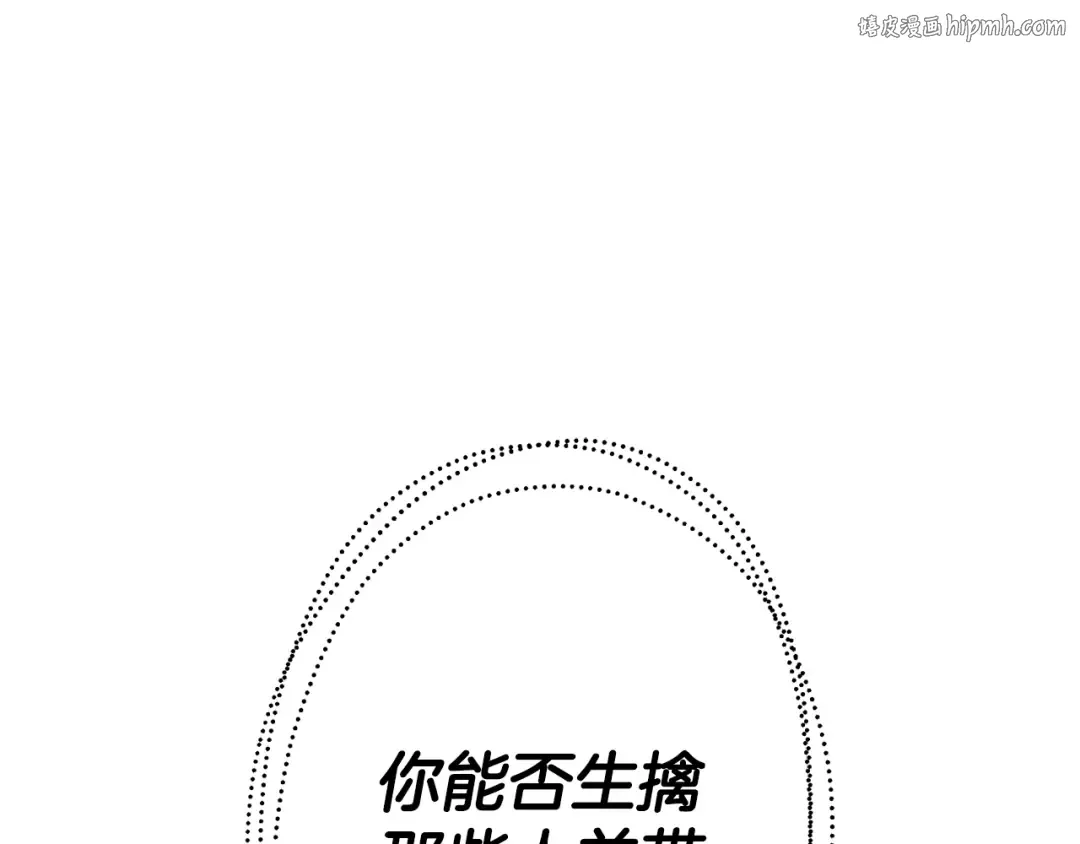 第128话 谈判与合作 第1页