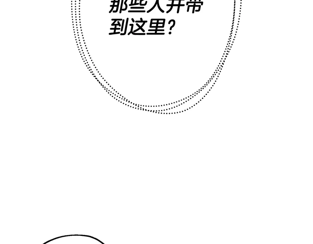 第128话 谈判与合作 第2页