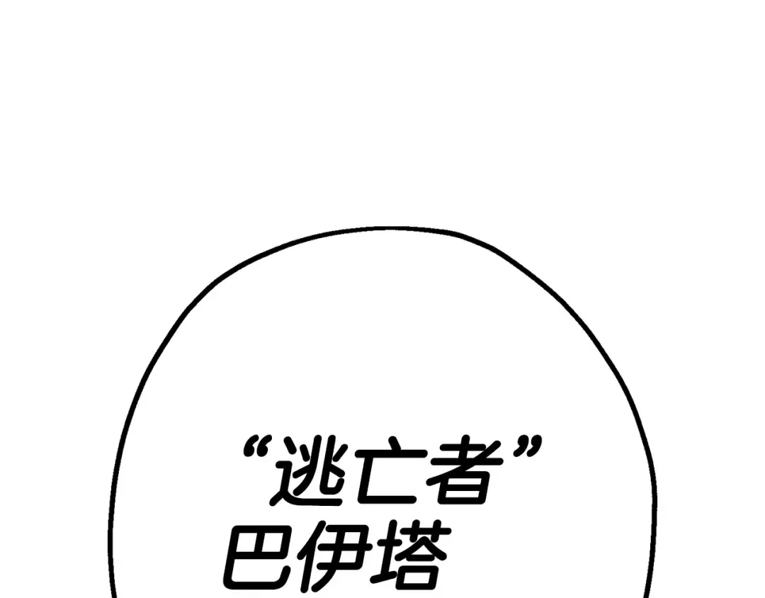 第128话 谈判与合作 第6页