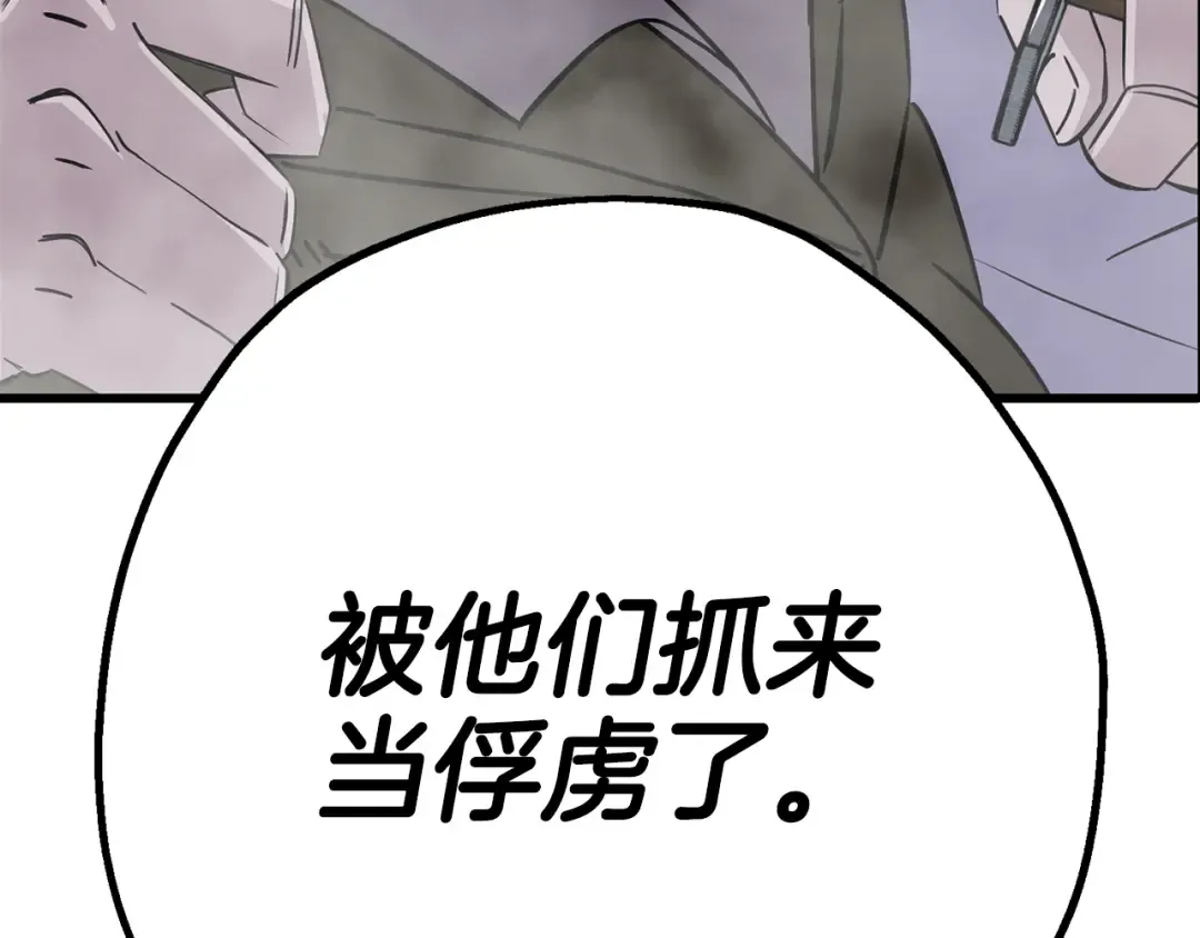 第128话 谈判与合作 第9页