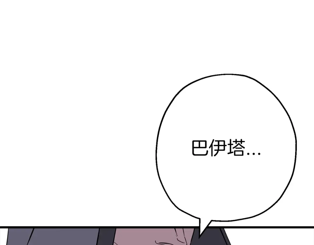 第128话 谈判与合作 第12页