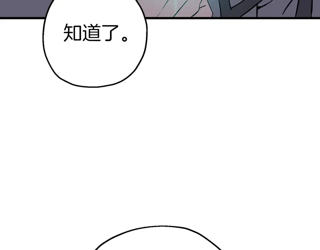 第128话 谈判与合作 第14页