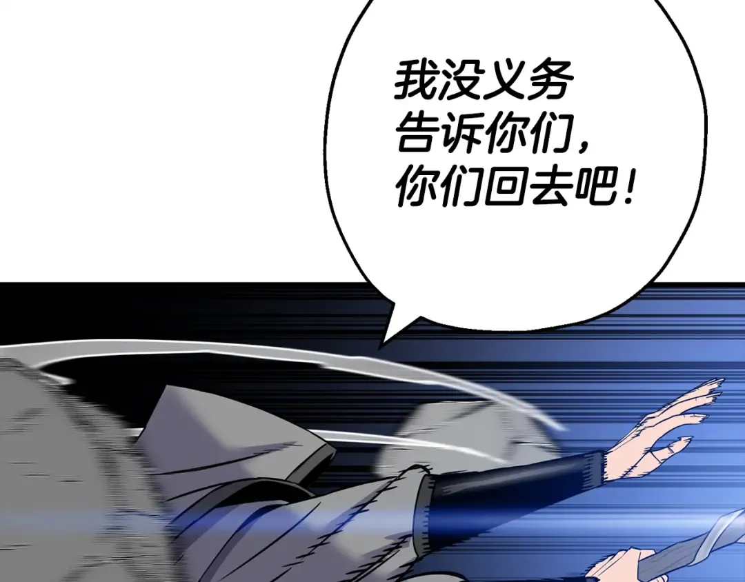 第128话 谈判与合作 第19页