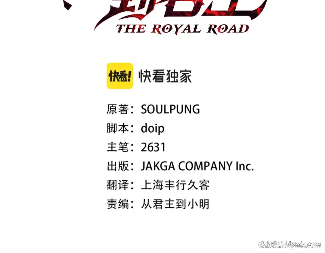 第128话 谈判与合作 第32页