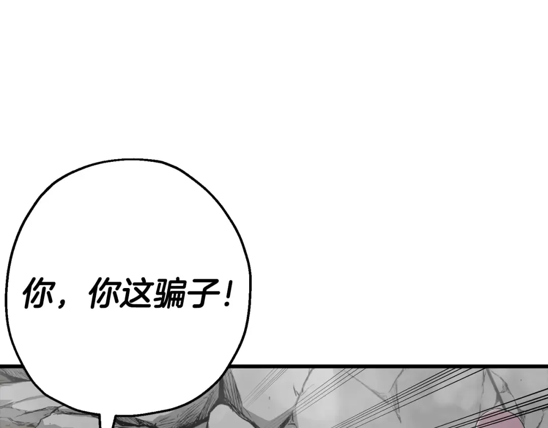 第128话 谈判与合作 第33页