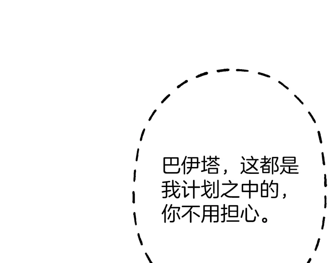 第128话 谈判与合作 第37页
