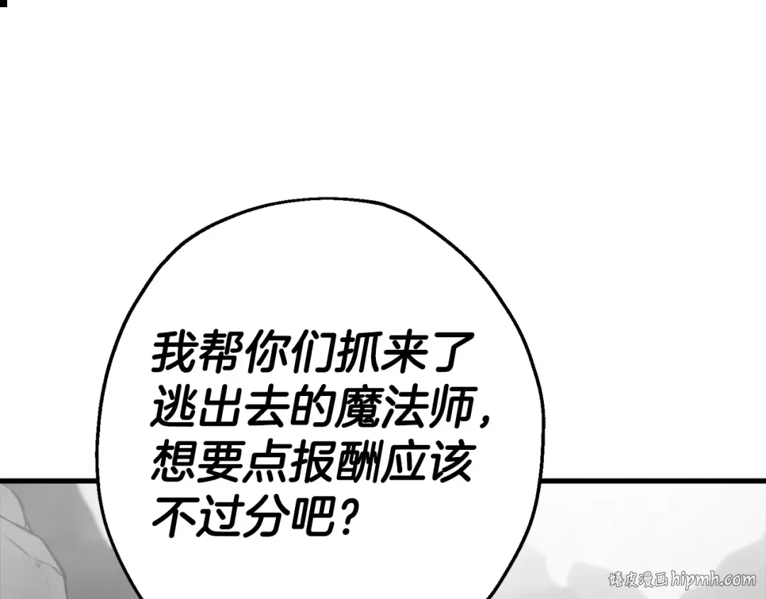 第128话 谈判与合作 第40页