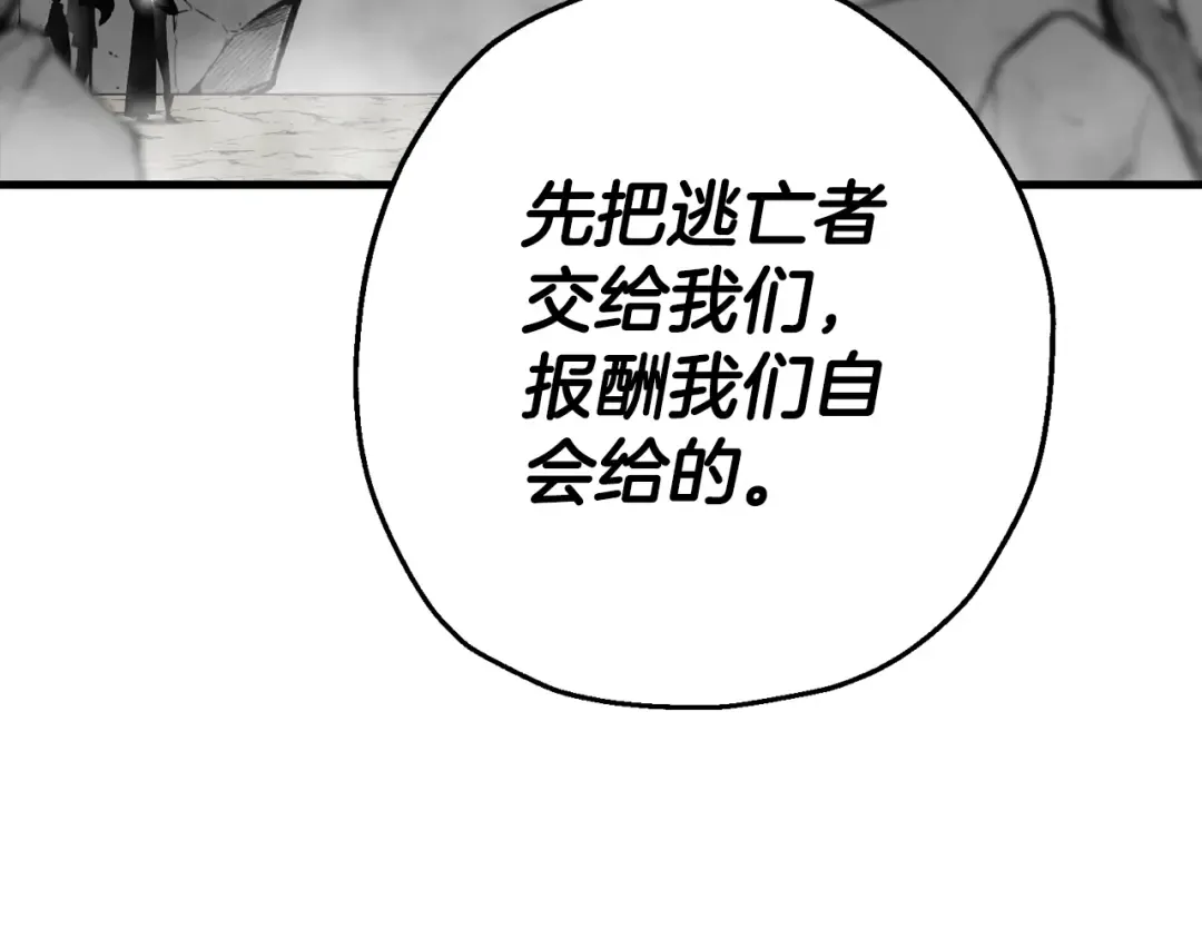 第128话 谈判与合作 第42页