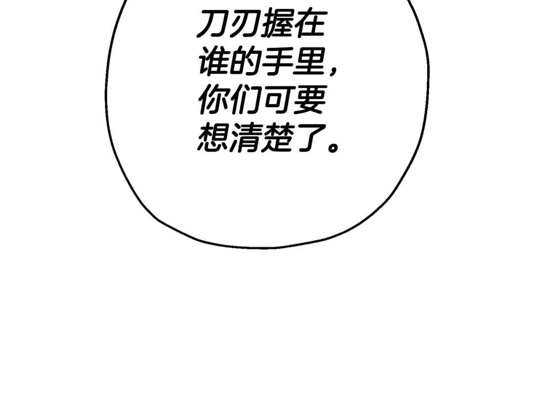 第128话 谈判与合作 第45页