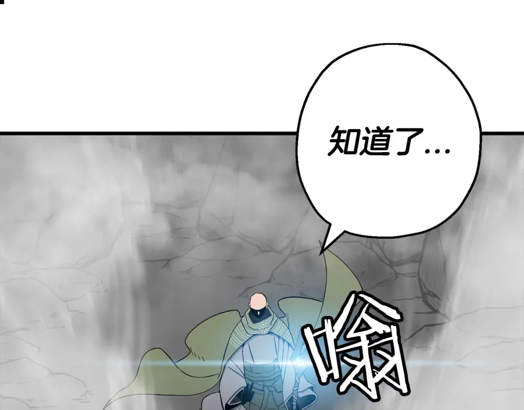 第128话 谈判与合作 第47页