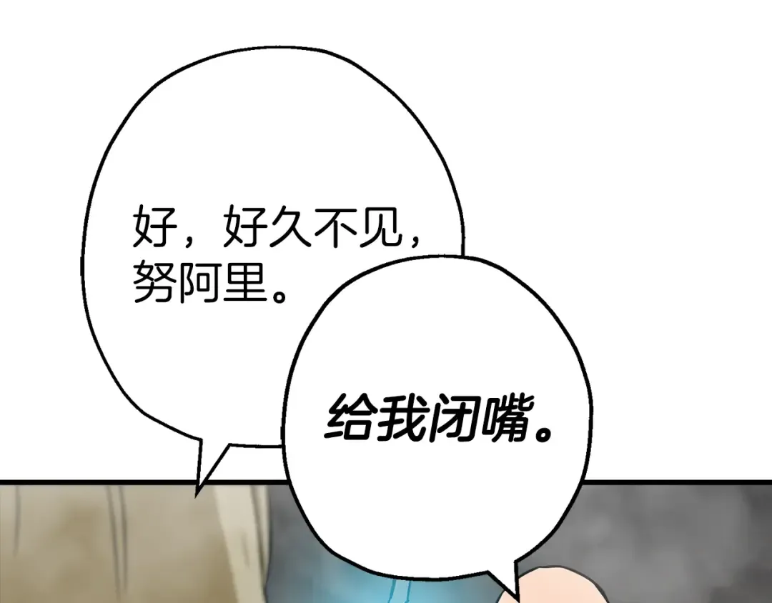 第128话 谈判与合作 第58页