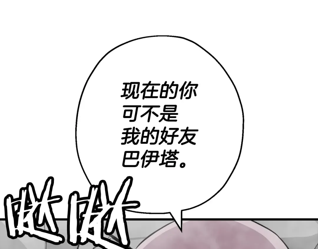 第128话 谈判与合作 第60页