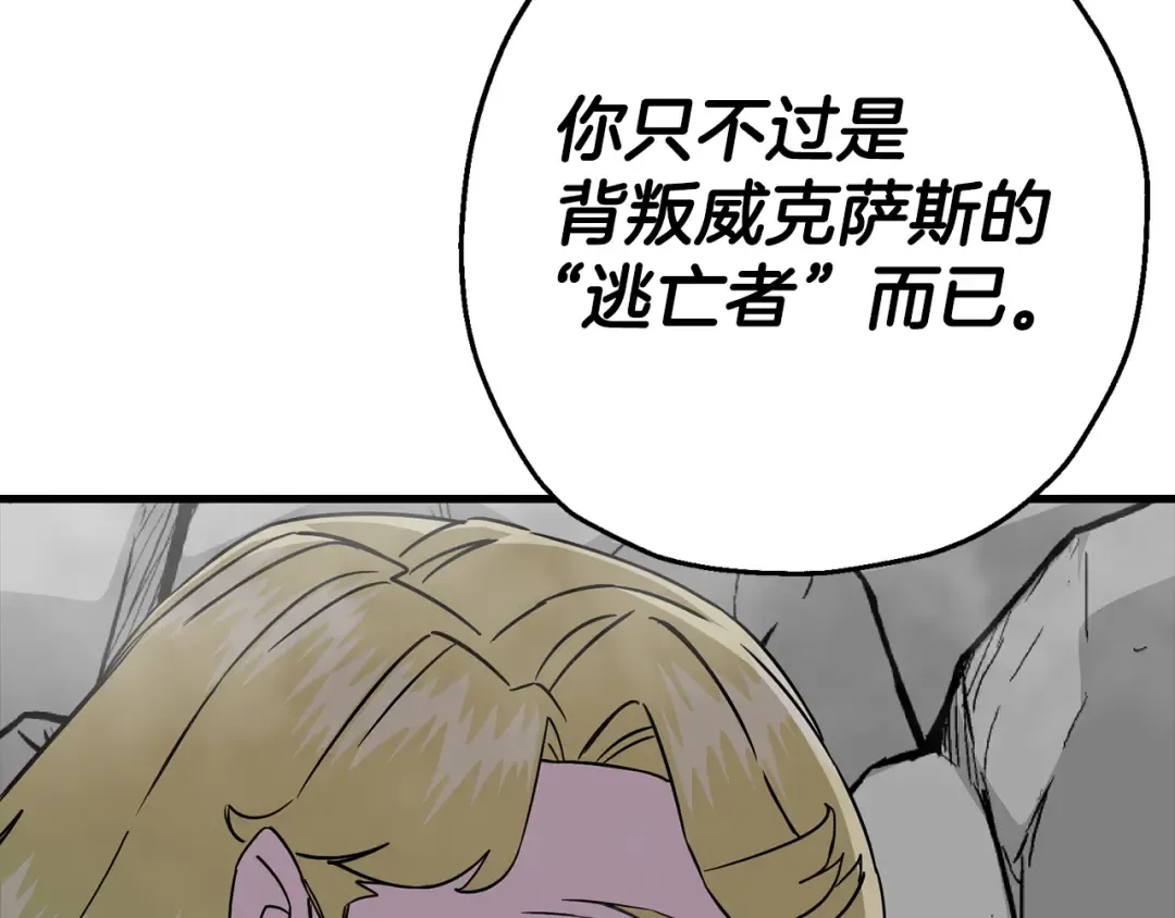 第128话 谈判与合作 第63页