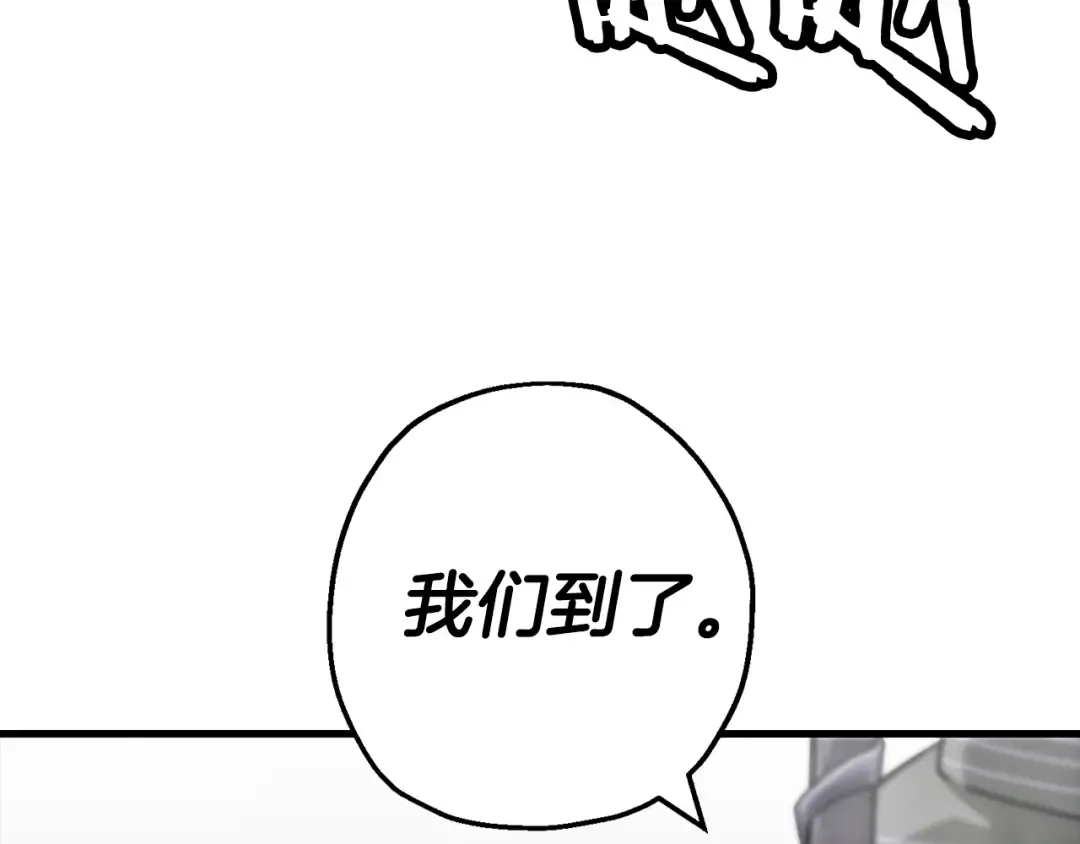 第128话 谈判与合作 第66页