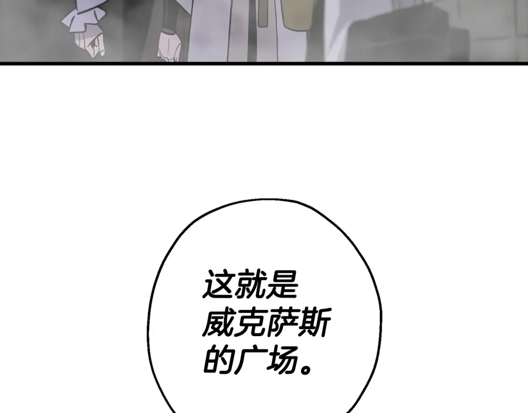 第128话 谈判与合作 第68页