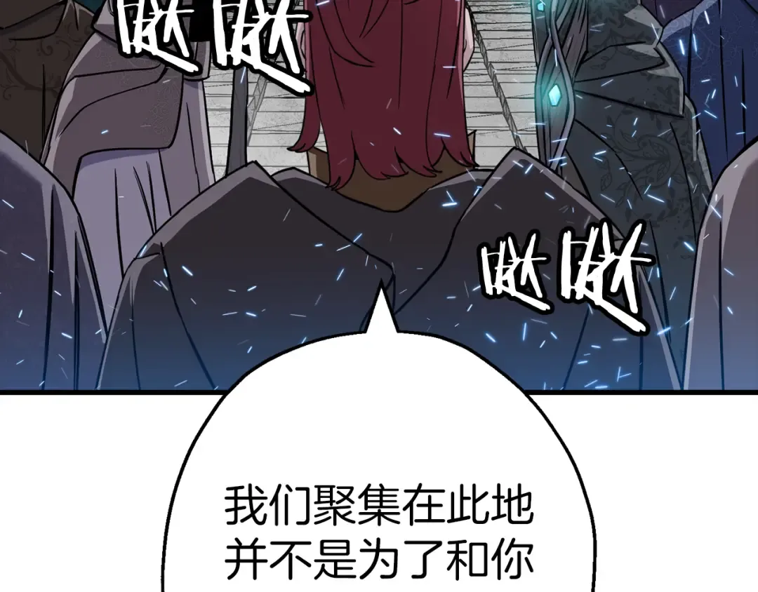 第128话 谈判与合作 第76页