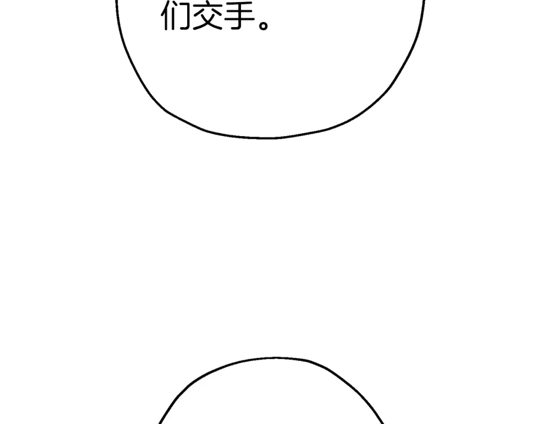 第128话 谈判与合作 第77页