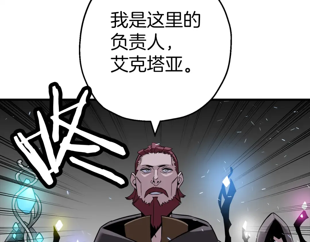 第128话 谈判与合作 第78页